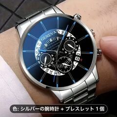 売約済🟪新品・未使用🟪腕時計🟪シルバー🟪ブラックにブルーの文字盤🟪シルバーストラップ🟩ブレスレット付き🟩の画像