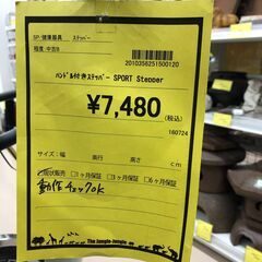 Wa1628　　ハンドル付きステッパー　　SPORT Stepperの画像