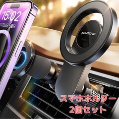 スマホホルダー 車 マグネット magsafe 車載 カー用品 ...