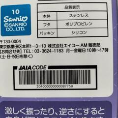 クロミ スリムステンレスボトル 未使用品の画像