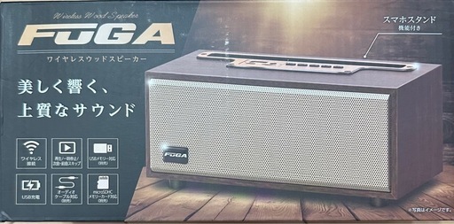 ワイヤレス ウッド スピーカー