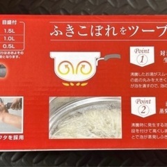 IH対応 鍋の画像