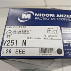 【お宝創庫出張買取店】未使用　ミドリ安全靴　V251N　26cm...