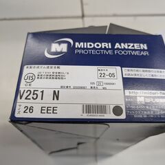 【お宝創庫出張買取店】未使用　ミドリ安全靴　V251N　26cm...