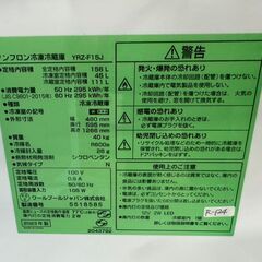【美品】大阪送料無料★3か月保障付き★冷蔵庫★ヤマダ★2ドア★2023年★YRZ-F15J★R-124の画像