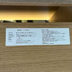 【自社配送は札幌市内限定】ニトリ デスクつきラック マスC ライトブラウン 収納棚 中古 菊水倉庫保管の画像