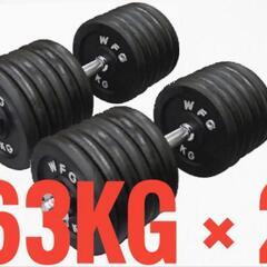 ダンベル 63kg ×2 セット/WILD FIT ダンベルセッ...