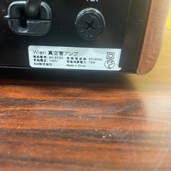 美品‼️真空管アンプの画像