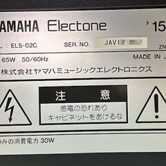 ヤマハ　エレクトーン　ELS-02C　2015年製　美品　更に値下げ♪の画像