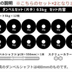 ダンベル 63kg ×2 セット/WILD FIT ダンベルセットトレーニングの画像
