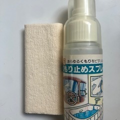 【未使用品】強力　くもり止めスプレーの画像