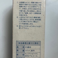 【未使用品】強力　くもり止めスプレーの画像
