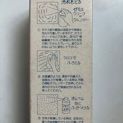 【未使用品】強力　くもり止めスプレーの画像