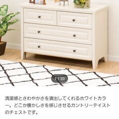 ヴィンテージ風引出し　チェスト　ホワイト　美品