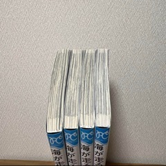 海が走るエンドロール 1-4巻 の画像