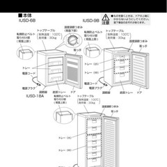 【お譲り先決定】アイリスオーヤマ 冷凍庫の画像