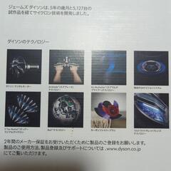 dyson pure hot+coolの画像
