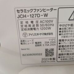 アイリスオーヤマ セラミックファンヒーター JCH-127D  ヒーター 2023年製 ホワイト/白 ファンヒーター  IRIS_OHYAMA 札幌市 中央区 南12条店の画像