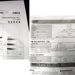 アイリスオーヤマ セラミックファンヒーター JCH-127D  ヒーター 2023年製 ホワイト/白 ファンヒーター  IRIS_OHYAMA 札幌市 中央区 南12条店の画像