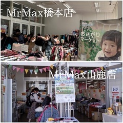 久しぶりの北九州 こんな価格でいいの？❤️おさがり会 - フリーマーケット