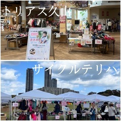 久しぶりの北九州 こんな価格でいいの？❤️おさがり会 − 福岡県