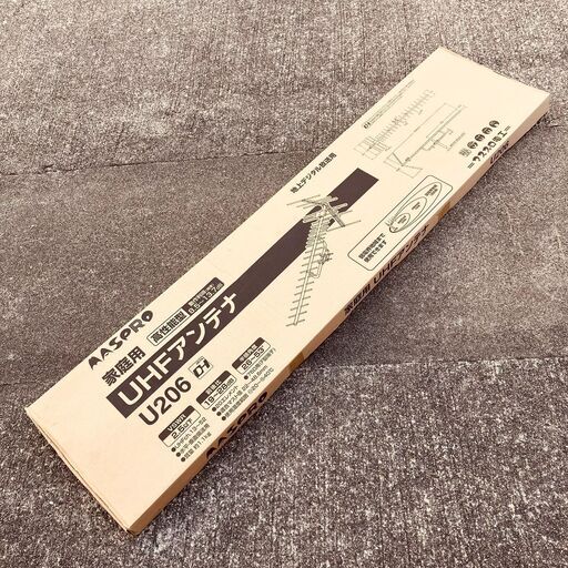 マスプロ 地デジアンテナ・UHFアンテナ U206（未使用品）