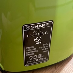 ヘルシオ　スロージューサーの画像
