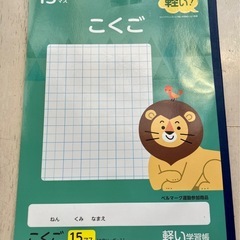 【一冊30円】ノート 学校用品　5ミリ方眼　漢字練習帳　おまとめ割の画像