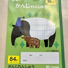 【一冊30円】ノート 学校用品　5ミリ方眼　漢字練習帳　おまとめ割の画像