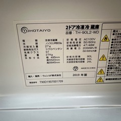 TOHOTAIYO 冷凍冷蔵庫 90L 2019年製の画像