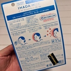 【最終値下げ2/25まで！】IHADA 花粉ウイルス アレルスクリーン 顔髪用の画像