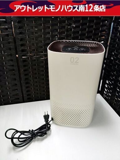 空気清浄機 CK02-AP 2020年製 小型 コンパクト 花粉対策 360°全方位 札幌市 中央区 南12条店