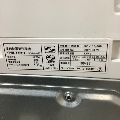 YAMADA   ヤマダ　洗濯機　YWM-T45H1  2021年製  4.5㎏