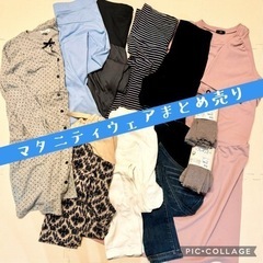 マタニティウェア10点まとめ売り マタニティ用品　ワンピース　パ...