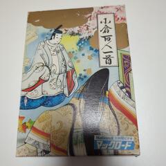 小倉百人一首かるた