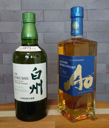 サントリー「白州」と「碧(Ao)」 の２本セット