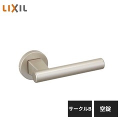 LIXIL 室内ドア用 レバーハンドル　サークルB 空錠・表示錠...