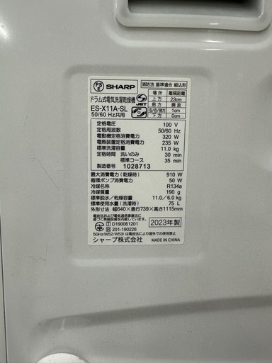 ★SHARP★ ドラム洗濯機