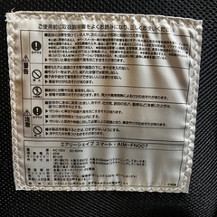 ジャンク品　エアリーシェイプスマート　AIM-FM007の画像