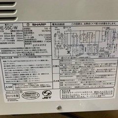 シャープ　電子レンジ RE-S5C-W