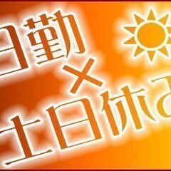 【カップル同シフト可】【寮費無料】日払いOK！増員決定♪