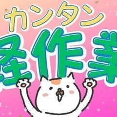 【カップル同シフト可】【寮費無料】日払いOK！増員決定♪の画像