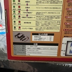 デイトナ　
回復微弱充電器の画像