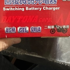 デイトナ　
回復微弱充電器の画像