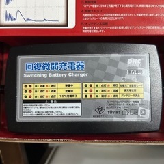 デイトナ　
回復微弱充電器の画像