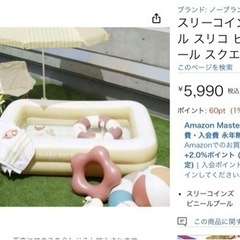 大きめプールの画像