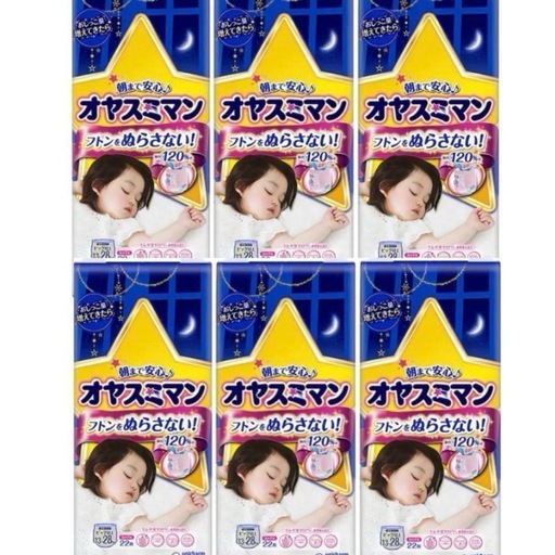 オヤスミマン 女の子 BIG 22枚6袋