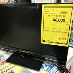 シャープ 22V型 液晶 テレビ AQUOS LC-22K7-B  2012年製 小型　引越 単身堺市  石津 ジャングルジャングル石津店