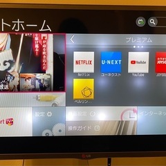 32インチ　スマートTV「32LB5810」
