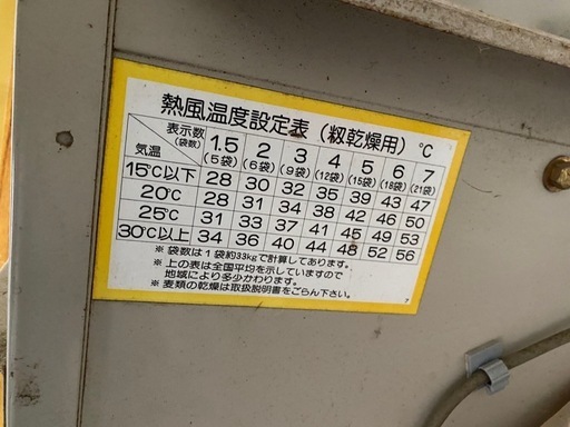 農業乾燥機